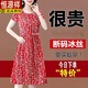 恒源祥（HYX）夏季短袖冰丝连衣裙2025新款小个子妈妈夏天裙子气质碎花洋气女装 【冰丝9905花】 M 【建议100内以下穿】