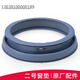 
Suitable for Midea Little Swan drum washing machine accessories door sealing ring door sealing ring rubber ring gasket No. 26 original 3884 door sealing ring suitable for Midea/
