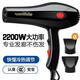 光明电吹风智能大功率2200w冷热风家用发廊恒温吹风机RCT9928 光明2200w电吹风3260