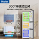 Haier refrigerator 251 liters three-door first-class energy efficiency dual frequency conversion energy-saving air-cooled frost-free black gold purification-30 cryogenic quick-freezing household thin refrigerator Leader series 251 liters丨one-class frequency conversion frost-free丨black gold purification丨full variable temperature zone
