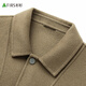 Shanshan sheep wool double-sided woolen jacket men's spring and autumn casual warm lapel woolen top short coat men's clothing