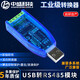 适用模拟量采集Modbus电压电流转485模块5V/10V/30V/4-20mA工业级 420mA RS4858路