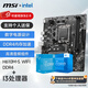 MSI B760 H610 con Intel Core i3 Box CPU Motherboard Set H610M-S Wifi DDR4 I3 13100F Box