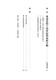 Spot Historical conversion period 5:1348. Climate unpleasant and survival crisis Taiwan Business Shihiko Hasegawa