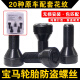 语森忆适用宝马轮胎防盗螺丝12357系MINIZ4X1 X3 X4 X5 X6轮毂螺栓 梅花防盗螺丝套装规格150