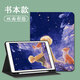 牧后小王子适用ipadpro保护壳air7狐狸4油画mini6星空2021苹果11英寸第10代2023版12.9三折式3带笔槽5 Z12392小王子书本式加钢化膜 iPad Pro 2018版(12.