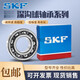 SKF轴承6908 6909 6910 6911 6912 6913 6914 6915 2Z 2R 6912 2Z (铁盖密封)