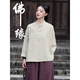 禅服女士寺院居士服棉麻套装禅意佛系女装长袍寺庙拜佛素衣疗愈师 【套装】禅紫上衣+麻色直筒裤6189# S