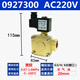 咏幻OG0200BEST-NR0常闭先导式电磁阀0927200高压气阀0927300水阀9274 09270002分AC380V
