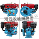 Short Cloud Changzhou diesel engine single cylinder water-cooled full horsepower engine small tractor agricultural electric start R180 ZS1105 electric start diesel engine 18 horsepower