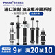 枭采j8气缸AD稳速器减震器阻尼器山耐斯台氣缓液压TWAC油压缓冲器 优单向自补AC12101 单向自补AC1210