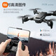Xiaomi (MI) GPS drone aerial photography 10,000 meters high definition 8k quadcopter remote control flight 8K high definition dual camera switching 540 obstacle avoidance single battery-5G image transmission