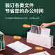 DELI热熔装订机A4办公标书合同书本无需打孔3882 14671封套胶装机家用全自动封套机文件合同封套装 14671白 新款套餐-送2mm热熔封套10个