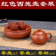 Chaosihui Zisha Kung Fu Tea Set Home Small Set Simple Chaoshan Complete Ceramic Tea Tray Teapot Teacup Tea Set Red Xishi Set (160ml Pot)
