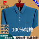 Pierre Cardin kurzärmeliges T-Shirt für die echte Pocket Revers der Männer, die reine Baumwolle lässig lockere lose und ältere Polo-Basis-Hemd halbärmelige Männer grün 6636 m 165 Vorschlag 90-115jin [Jin gleich 0,5 kg] tragen] tragen