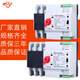 Yue Changsheng dual power transfer switch single-phase 220V100A125A uninterruptible power transfer switch mains to 40A 3P
