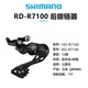 禧玛诺R7170 Di2公路车电子变速油压碟刹R7120碟刹2*12速105系列 R7120机械手柄一对+R7170夹器