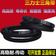 
SanLUX Triangle Belt C1380 C3350 C4000 Agricultural Industrial Drive Belt Crusher Mixer C-4877 SanLUX