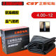 正新内胎300-18350275375400450500-12250-10-12-16-17-8 325/350-16正新精品直嘴内胎