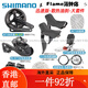 禧玛诺（SHIMANO）SHIMANO禧玛诺R7170 Di2电子变速套件R7120公路车2*12速油碟刹105 R7170[电子变速]小套(散热来令