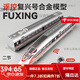 Fuxing high-speed train EMU model ultra-long electric remote control simulation alloy harmonious train track children's toys [remote control set] double-section high-speed rail + 2.4 meters track