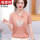 Hengyuanxiang mittleren und älteren Frauen Sommerkleidung Neues chinesisches Strickhemd Mode kurzärmelige T-Shirt-Mutter-Sommer-Eis Silk-Top 9923 Leichtpulver M: Empfohlen 85-100 Jin [Jin gleich 0,5 kg]