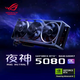 ASUS ROG Sun God family bucket 14th generation CPU Night God RTX5080/Raptor 5070/5060Ti graphics card E-sports game live broadcast design DIY desktop assembly computer enhanced version U9-285K/ Night God 5080/64G