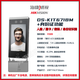 HIKVISION (HIKVISION) CONTRÔLE D'ACCÈS DE RÉCONNATION FACE AUTOLLE CARTE MACHINE MACHINE SWIPE Empreinte de mot de passe de mot de passe Vérification FW DS-K1T671BM [Face / Card / Mot de passe]