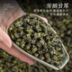 Zhonggu Yupin Frozen Oolong Oolong Té Taiwán High Mountain Té Fuerte Taiwanés Taiwanés Oolong Kung Fu Té 100 g