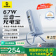
Baseus [National 3C Safety Certification] Super Charging Three-in-One Power Bank Charger Charging Cable 67W Fast Charging with Self-Cable with Plug Mobile Notebook Applicable to board the plane