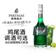 拜德佳士【鸡尾酒烘培】冰幻荔枝味力娇酒17度 700ml调酒基酒甜果酒 17度荔枝味力娇酒 700mL 1瓶
