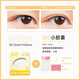 Momomatanobuy strong support S02 small capsules_partial support for eye and tail fat 1 pair single side