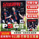 914+913+912 issue new //Football Weekly Magazine 2025 Total 906-907 /897/898/899/911 issue /Copa America/Full Sports Spain/Football Weekly Fighting German Football Weekly Issue 899