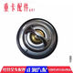 
Yusenyi applies to the Heavy Duty Howo T7H Thermostat MC11 Man Engine Thermostat T5G Temperature Haohanshan MC11MC13792 each car for 2