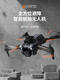 Reachnow2025 Neue Drohnen-Luftfotografie Hochaufladung Professionelles GPS-Hindernisvermeidung Fernbedienungsflugzeug Kinder-Einstieg intelligent schwarzer Technologie Blau Helicopter Intelligent Flugsemodell Standard Handerkennung ohne Fernbedienung ohne Fernbedienung