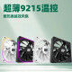 鱼巢ARGB 5V3针薄款9CM台式电脑机箱9215散热风扇4pin 温控可串联 9215白色无光 温控薄扇