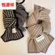 Hengyuanxiang new Korean version classic houndstooth double-sided scarf for women in autumn and winter warm and fashionable knitted scarf versatile trend [Khaki] soft and skin-friendly adult model medium length