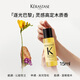 卡诗（KERASTASE）山茶花经典香氛护发油15ml*2 修护滋养柔顺亮泽防毛躁