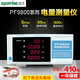 Remote power meter PF9800/PF9901/9810/9811 Smart Electric Parameter Tester PF9802/310A PF9901 (AC 5mA20A)
