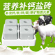 Fu'an Mu licking bricks salt bricks for sheep, trace element feed additives for cattle, multi-functional veterinary pica nutrition-reinforced fattening licking bricks 20kg--4 pieces