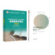 Changchun Normale Universität Changchun Normale Universität Englisch 333 Unterricht umfassend + 844 Grundlegende Fragen für Englischunterricht Major Paper Version 844 Notizen