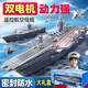 Live rock water remote control boat children's high-speed speedboat electric boat aircraft carrier model aircraft carrier warship toy boat can be launched into the water 42cm sealed waterproof + long battery life + gift box Children's Day gift