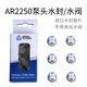 溥畔适用AR500公斤高压清洗机泵头件AR2250高压泵密封圈水阀福水 12250W 1kw ar2250rgx高