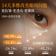 同仁堂抗皱眼霜提拉紧致抗皱淡化黑眼圈保湿修护抗衰老提亮眼周暗沉眼霜 1瓶 【淡纹紧眸 焕亮眼周】