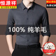 Hengyuanxiang high-end solid color wool shirt men's long-sleeved autumn and winter middle-aged business casual non-iron cashmere shirt men's knitted gray XL 180 (recommended 130-150 Jin Jin equals 0.5 kg)