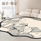 
Hazard Living Room Carpet [Encrypted Carpet Surface] Special-shaped light luxury high-end new style free carefree irregular sofa and coffee table carpet Wenwan-11972 240cm*360cm