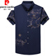 皮尔卡丹（pierre cardin）夏季新款冰丝短袖花衬衫男高级感免烫抗皱休闲印花衬衣中年爸爸装 9898黑色 4XL 190【195-210斤】