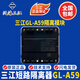 Oceanwide Sanjiang isolation module GL-A59 short circuit isolator Sanjiang bus isolation module Sanjiang module A59 isolation module with base complete set
