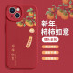迩舟适用苹果15Promax手机壳16新款iPhone14平安喜乐13简约文字12mini 砂粉色柿子-XN13899 iPhone16