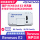 RENESAS Renesas E8A emulator R0E00008AKCE00 E2 burner/download/programmer E8A E2 general ticket